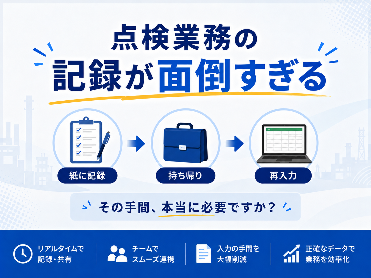 チェックリスト運用 3コマ目