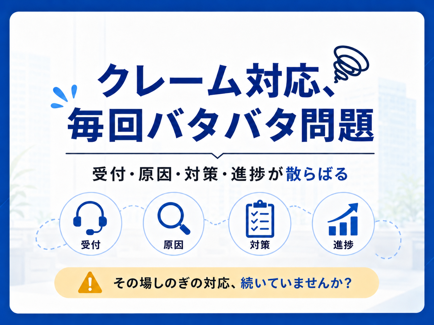 課題管理 3コマ目